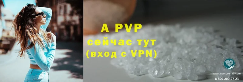 Alfa_PVP Crystall Кувандык