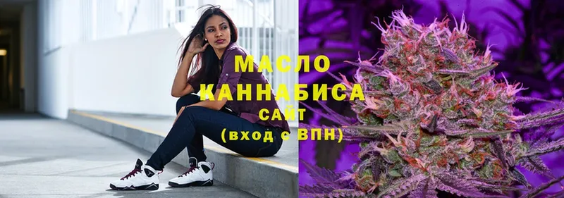 Дистиллят ТГК гашишное масло  МЕГА зеркало  Кувандык 